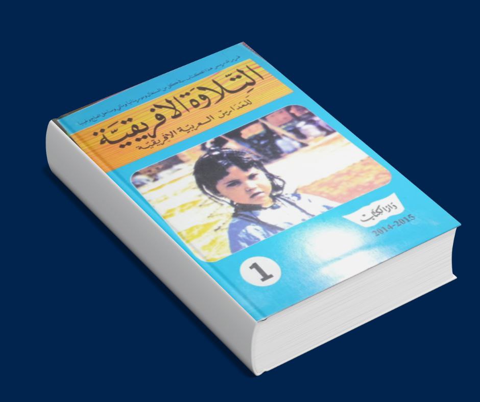 Livres de langue Arabe